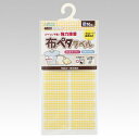 【メール便対応】クロバー(CLOVER) お名前付けラベル 布ペタラベルS イエローチェック 【品番:71-739】