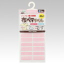 【メール便対応】クロバー(CLOVER) お名前付けラベル 布ペタラベルS ピンクストライプ 【品番:71-740】