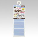 【メール便対応】クロバー(CLOVER) お名前付けラベル 布ペタラベルM ブルー 【品番:71-743】