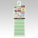 【メール便対応】クロバー(CLOVER) お名前付けラベル 布ペタラベルM グリーン 【品番:71-745】