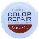 【メール便対応】コロンブス(COLUMBUS) カラーリペア シャンペン 【品番:11280007】