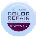 【メール便対応】コロンブス(COLUMBUS) カラーリペア ボルドーワイン 【品番:11280016】