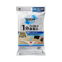 山崎産業(CONDOR) BARIAN ウイルス・菌除去清掃ウェットシート 20枚入 【品番:4903180196067】