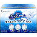 コットン・ラボ めくるコットン80枚 【品番:92500-10】