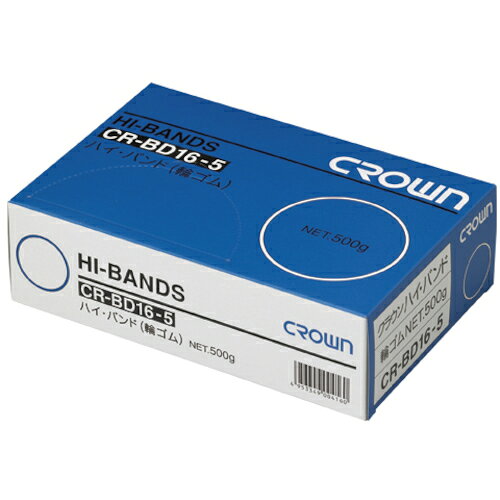 クラウングループ（CROWN）　ハイバンド（輪ゴム）箱入　500g【51595】　【品番：C...