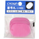 【メール便対応】クラウングループ(CROWN) 番号札 小5枚パック入〔無地桃【69807】 【品番:CR-BG35-PI】
