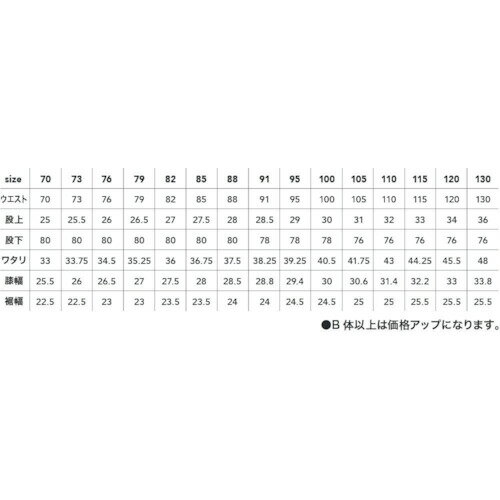 ★CUC　CHUSAN　ツータックカーゴパンツ　コン　120　【品番：5405-02-120】