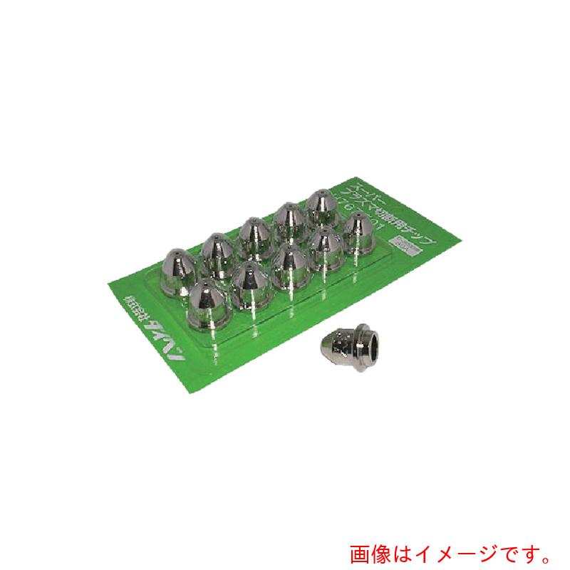 ダイヘン（DAIHEN）　プラズマ切断用チップ30A 10個入　【品番：H767F03】□