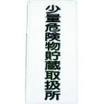 ダイケン(DAIKEN) 少量プレート TSP201 【品番:TSP201】 ダイケン(DAIKEN) 少量プレート TSP201 【品番:TSP201】