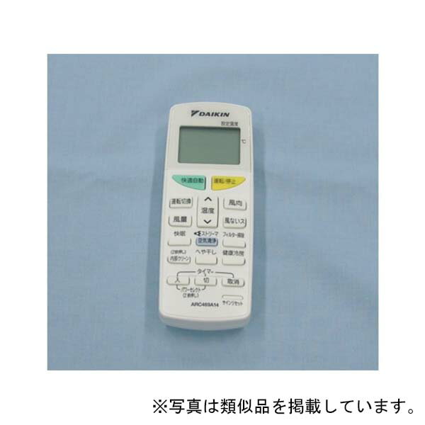 ダイキン　ワイヤレスリモコン ARC469A17　【品番：2099765】