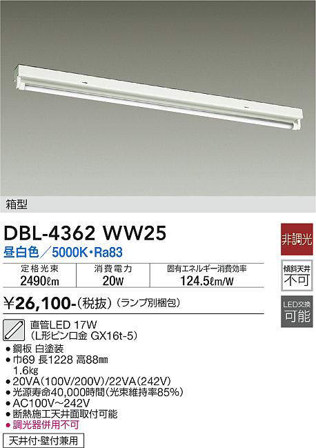 大光電機（DAIKO）　ベースライト FL40W形×1灯相当 直付タイプ　【品番：DBL-4362WW25】 jyusetsupro-10262091 住設プロ 楽天市場店 サンプル画像2