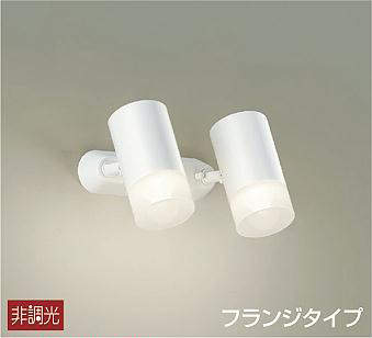 大光電機（DAIKO）　スポットライト 非調光 フランジタイプ　【品番：DSL-5323AW】