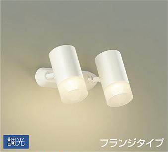 大光電機（DAIKO）　スポットライト 調光 フランジタイプ 吹抜け・傾斜天井　【品番：DSL-5324YWG】