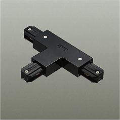 大光電機（DAIKO） 直付専用型ダクトレール・パーツ T形ジョイナー左用 黒 【品番：DP-36333】