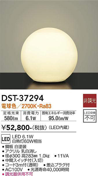 大光電機（DAIKO）　スタンド フロアスタンド 電球色 非調光 LED交換不可　【品番...