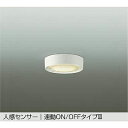 大光電機(DAIKO) 人感センサー付小型シーリング 【品番:DCL-42132Y】