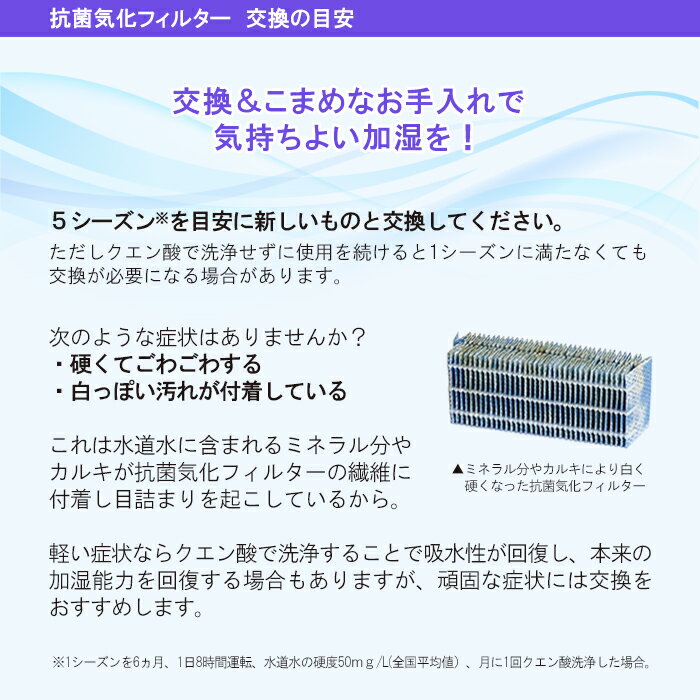 ダイニチ工業　加湿器用 抗菌気化フィルター　【品番：H060513】 2