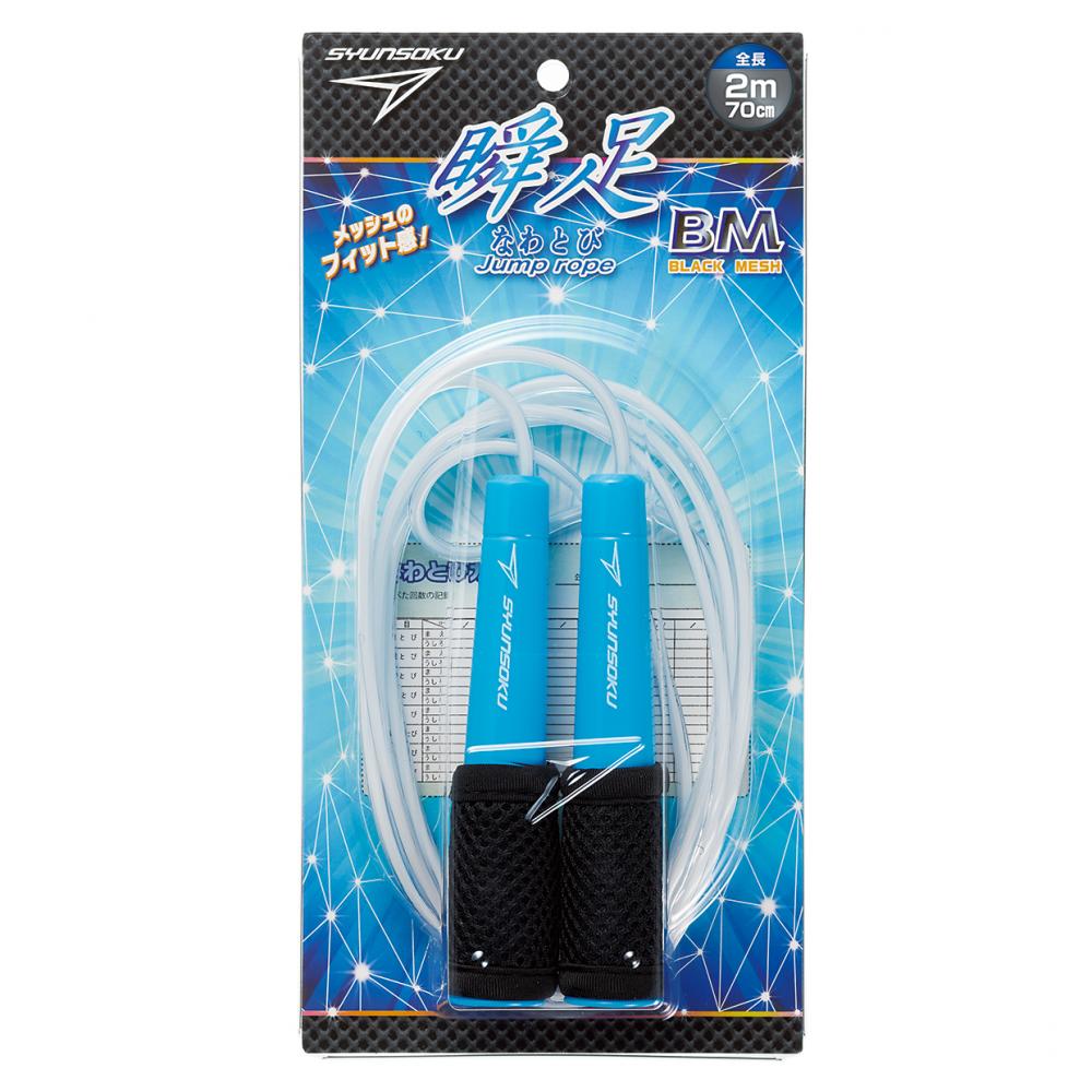 デビカ　瞬足なわとびBM　スノーブルー　【品番：103569】【JAN：4904901185698】