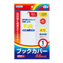 ●エコ素材で作った丈夫な厚口タイプのブックカバー。 ●コピーのトナーや印刷インクがカバーにつきにくい素材です。 ●サイズ： 内寸:W210×H317m ●重量： 11g（包装資材含む） ●材質： カバー:軟質ポリオレフィン0.1mm厚 【メーカー名】（株）デビカ 【メーカー品番】043550