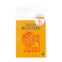 【メール便対応】デビカ　らいおんふせん らいおんカット　【品番：044117】【JAN：4904901441176】