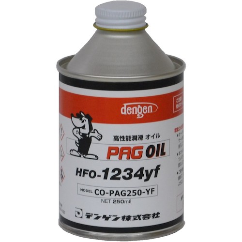 デンゲン（DENGEN）　PAGコンプレッサーオイル　【品番：CO-PAG250YF】