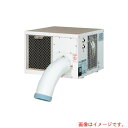 【法人限定】デンソー(DENSO) スポットクーラー 天吊・据置兼用 耐震防雨型 単相100V 【品番:10H-K-100】