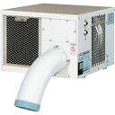 【法人限定】デンソー(DENSO) スポットクーラー 天吊・据置兼用 耐震防雨型 三相200V 【品番:10H-K-200】