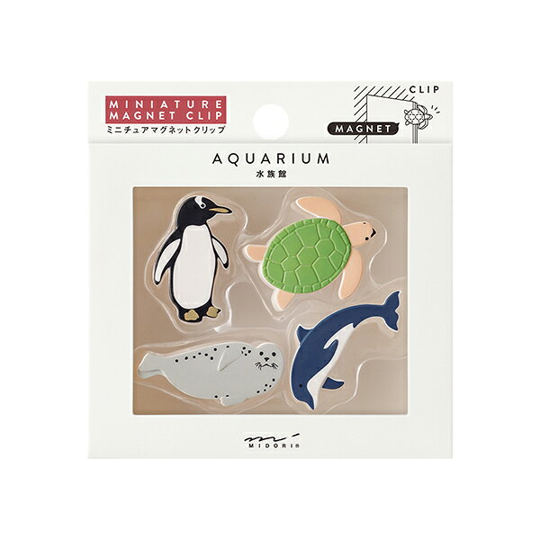 ●強力マグネットが付いたかわいいクリップ ●4種類のかわいい動物をアソートした、マグネット付きクリップ： コピー用紙5枚を挟めるほか、裏面のマグネット部分には強力なネオジム磁石を採用し、オフィスのホワイトボードや自宅の冷蔵庫などを彩るアイテムとして楽しくお使いいただけます♪ ●水族館柄： 水族館で人気の、ペンギン・カメ・アザラシ・イルカの4種類のクリップです。それぞれの形や仕草の特徴を捉えながら、紙を挟んだときに動物が自然なポーズになるよう、形にこだわりました。 ●絵画を飾る額縁をイメージしたパッケージで、ギフトとしてもおすすめです。 ●内容： 4個入 ●素材： 本体:ABS樹脂＋ネオジム磁石製、バネ:バネ鋼材 ※裏面には磁石、すべり止めシート付 ●サイズ： H17.5〜41.5×W32〜47×D16.5〜21mm ※この製品はおもちゃではありません。 ※6才未満のお子さまには絶対に与えないでください。また、手の届かない所に保管してください。誤飲した場合はすぐに医師の診断を受けてください。 ※磁石内蔵のため、携帯電話、磁気カード、医療機器、精密機器等に近づけないでください。 【メーカー名】（株）デザインフィル 【メーカー品番】43451006