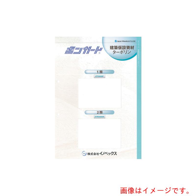 【別途送料あり】イノベックス（Dio）　白防炎シート　2類相当　【品番：0107005】