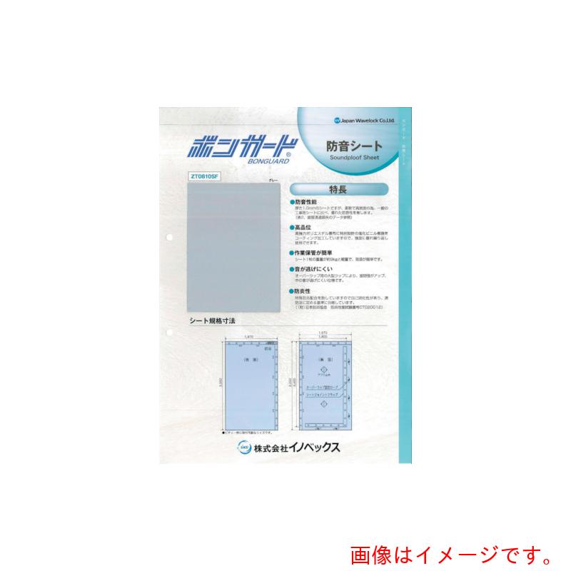 イノベックス（Dio）　ZT0810SF　防音シート　【品番：0107454】
