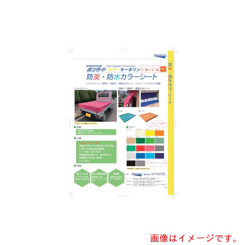 イノベックス（Dio）　カラーシート　エメラルドグリーン　【品番：80JR371】