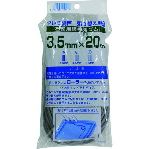 特長 ●ゴムの太さは、適用の溝に合うものをご使用ください。 ●どちらかの太さで悩んだら1サイズ太いものをお選びください。 ●色の選び方は、自由ですが、サッシの色に近い方をお選びいただく方が多いです。 ●網押えゴム20m巻　太さ3.5mm　グレイ 質量・質量単位 ●0.0g 【メーカー名】（株）イノベックス 【メーカー品番】211147
