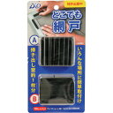 【メール便対応】イノベックス(Dio) どこでも網戸 【品番:212700】