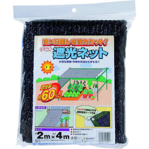 イノベックス（Dio）　ラッセル遮光網　60TH　黒　2m×4m　【品番：231015】