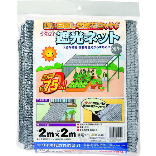 ●イノベックス（Dio）　ラッセル遮光網　75TH　シルバー　2m×2m　【20個】　【品番...