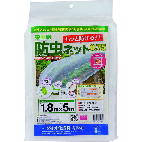 防蟲網 - イノベックス（Dio）　菜園用防虫ネット　菜園75　1．8m×5m　【25個】　【品番：240819】