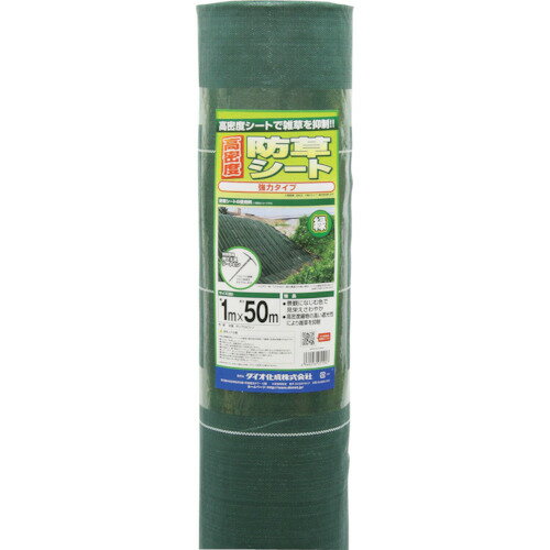 ●イノベックス（Dio）　高密度防草シート　緑　幅1mX長さ50m　【品番：251907】