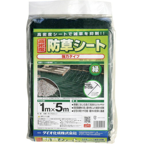 特長 ●織り目が細かく高密度のシートで約4〜6年程度がご使用の目安となります。 ●透水性に優れております。 用途 ●防草シート 仕様 ●色：緑 ●幅(m)：1 ●長さ(m)：5 ●ライン：15cm間隔 材質 ●ポリプロピレン 質量・質量単位 ●750.0g 【メーカー名】（株）イノベックス 【メーカー品番】252171