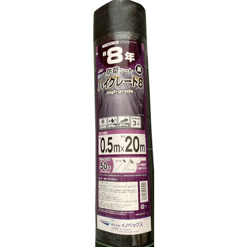 特長 ●高密度の防草シートです。 用途 ●防草に。 仕様 ●幅(m)：0.5 ●長さ(m)：20 ●厚さ(mm)：0.3〜0.4 ●色：黒 ●耐用年数：約8年 材質 ●ポリプロピレン（PP） 質量・質量単位 ●1.2kg 【メーカー名】（株）イノベックス 【メーカー品番】253949