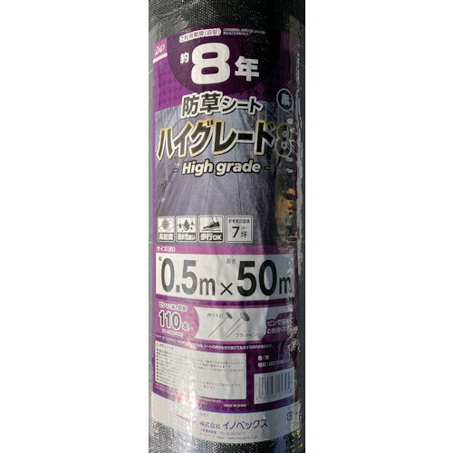 特長 ●高密度の防草シートです。 用途 ●防草に。 仕様 ●幅(m)：0.5 ●長さ(m)：50 ●厚さ(mm)：0.3〜0.4 ●色：黒 ●耐用年数：約8年 材質 ●ポリプロピレン（PP） 質量・質量単位 ●3.0kg 【メーカー名】（株）イノベックス 【メーカー品番】253956