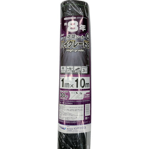 特長 ●高密度の防草シートです。 用途 ●防草に。 仕様 ●幅(m)：1 ●長さ(m)：10 ●厚さ(mm)：0.3〜0.4 ●色：黒 ●耐用年数：約8年 材質 ●ポリプロピレン（PP） 質量・質量単位 ●1.4kg 【メーカー名】（株）イノベックス 【メーカー品番】253970