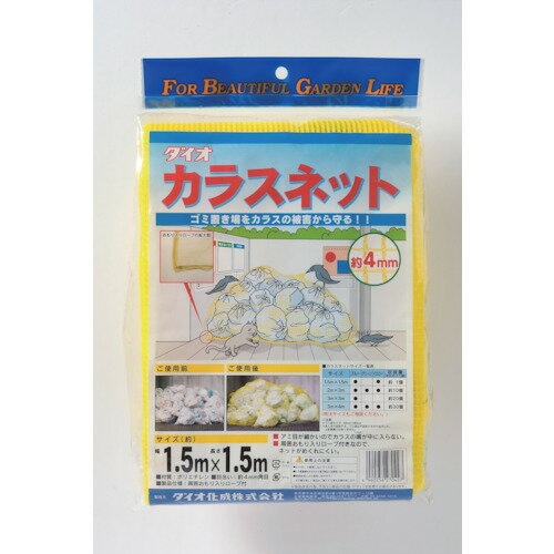 特長 ●全国で広く使用されている、周囲におもり入りロープを縫い込んだゴミ置き場のカラス対策用ゴミネットです。 ●4mm目のネットがカラスや犬、猫によるゴミ置き場へのイタズラを軽減します。 用途 ●カラスネットに。 仕様 ●色：黄 ●幅(m)：1.5 ●長さ(m)：1.5 ●目合(mm)：(約)4 ●周囲おもりロープ：重さ60g／m 材質 ●生地：ポリエチレン ●ロープ：鉛沈子コード 質量・質量単位 ●223.0g 【メーカー名】（株）イノベックス 【メーカー品番】270427