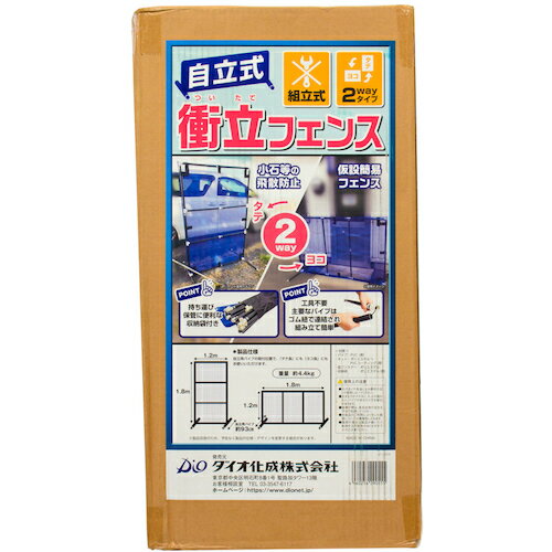 イノベックス（Dio）　衝立フェンス1．2m×1．8m　【品番：290593】