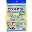 イノベックス(Dio) カラスネット 青 1.5m×1.5m 【品番:300926】