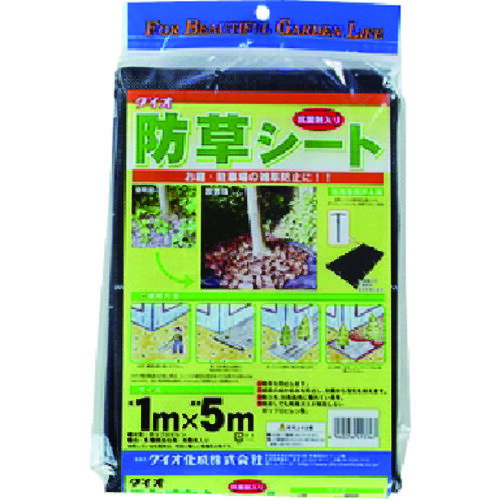 イノベックス（Dio）　防草シート　黒　1m×5m　【品番：413367】