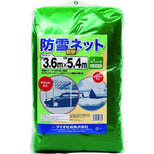 特長 ●カーポート・玄関等出入口・菜園等・風雪が吹き込んでくる場所に最適です。 ●風に舞う砂ほこりも軽減することができます。 ●防雪、防砂ネット　緑　3.6m×5.4m 質量・質量単位 ●0.0g 【メーカー名】（株）イノベックス 【メーカー品番】413664