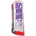 イノベックス(Dio) 防鳥網 目合い45mm 50坪 幅9×長さ18m 【品番:414166】