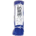 イノベックス(Dio) 強力防鳥網 目合い30mm 50坪 幅9×長さ18m 【品番:414388】