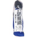 イノベックス(Dio) 強力防鳥網 目合い30mm 裾張り用 幅1×長さ54m 【品番:414715】