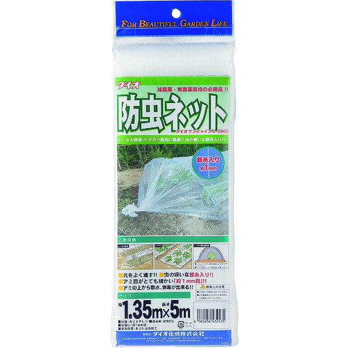 特長 ●精密に織り上げたネットの網目によって、物理的に害虫を防ぎます。 ●網の上から散水ができます。 ●虫の嫌いな「銀糸」入りです。 ●銀糸入り防虫網　1.35m×5m 質量・質量単位 ●0.0g 【メーカー名】（株）イノベックス 【メーカー品番】432535